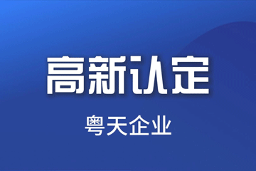 【申報通知】關于開展2024年度規模以上科學研究和技術服務業企業營業收入突破獎勵政策兌現申報工作